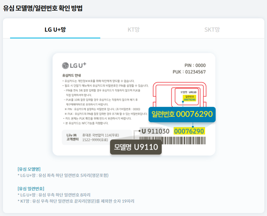 리브엠 휴대폰 분실