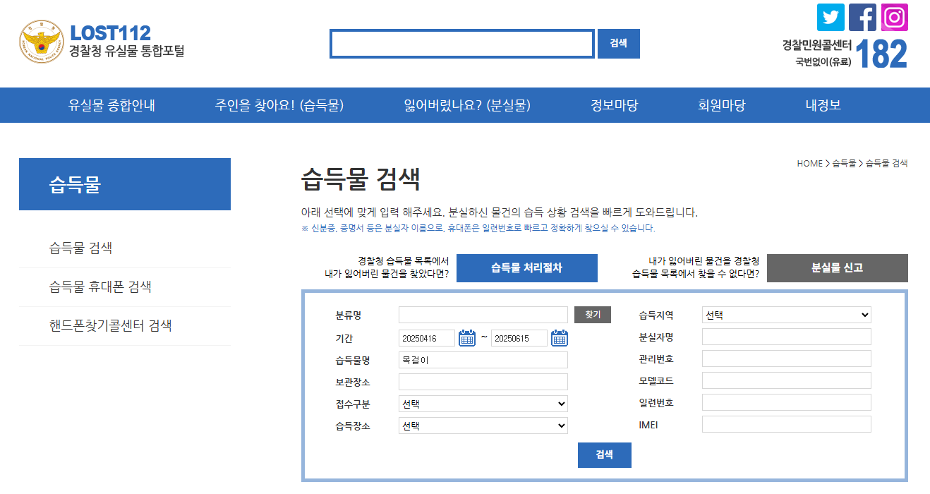 로스트112