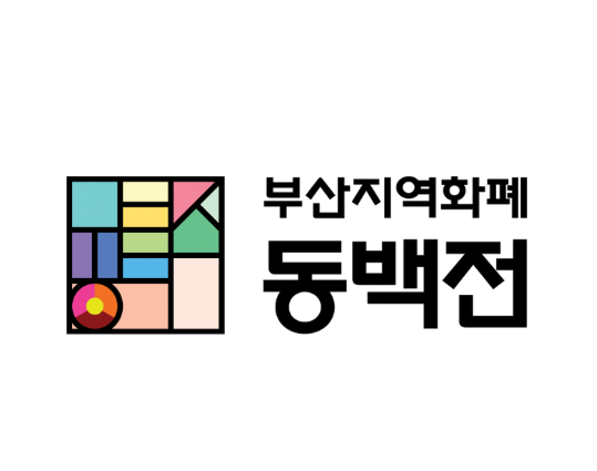 부산 소비쿠폰