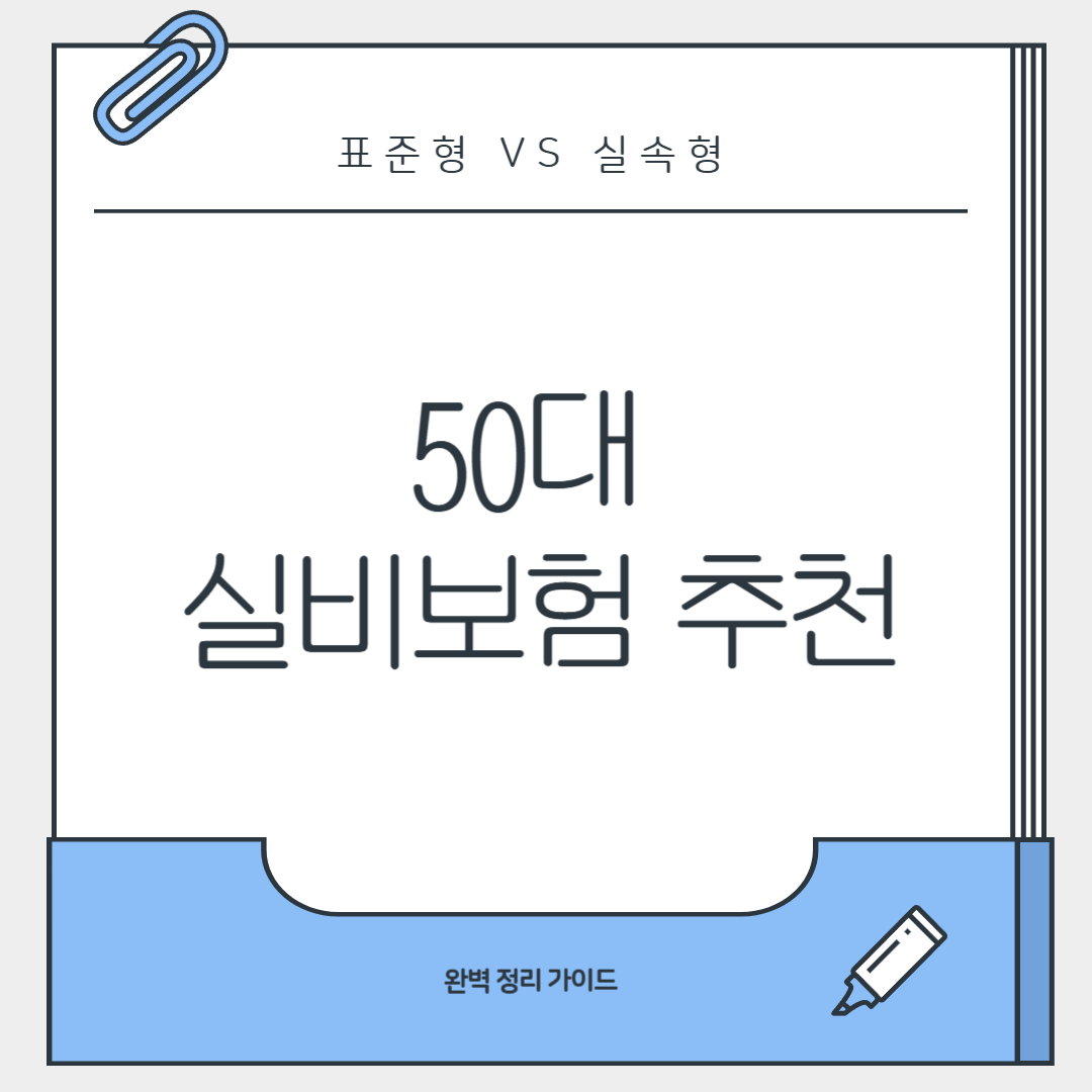 실비보험 추천