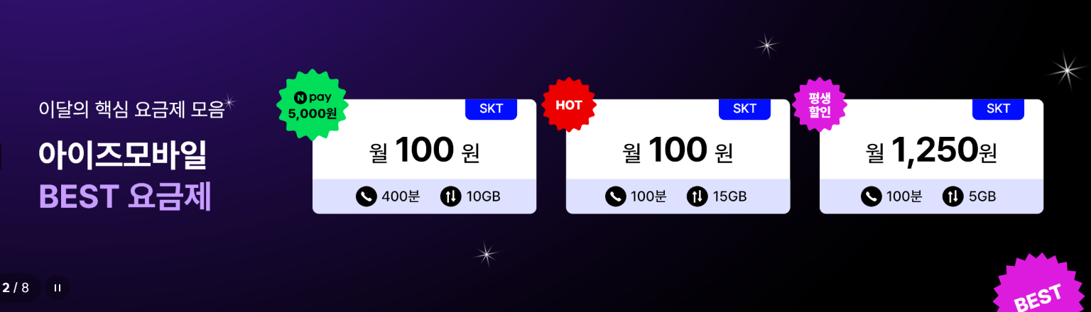 아이즈모바일