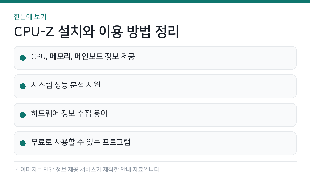 CPU-Z 설치와 이용 방법 정리 한눈에 보기