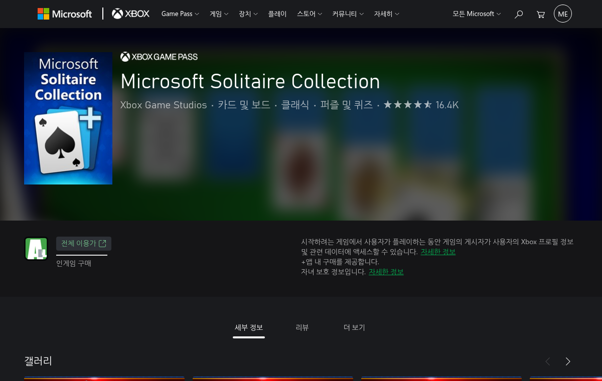 Microsoft Solitaire