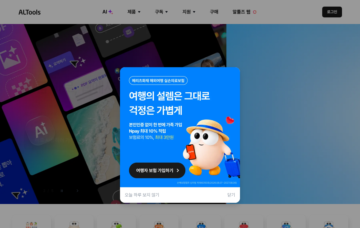 알송