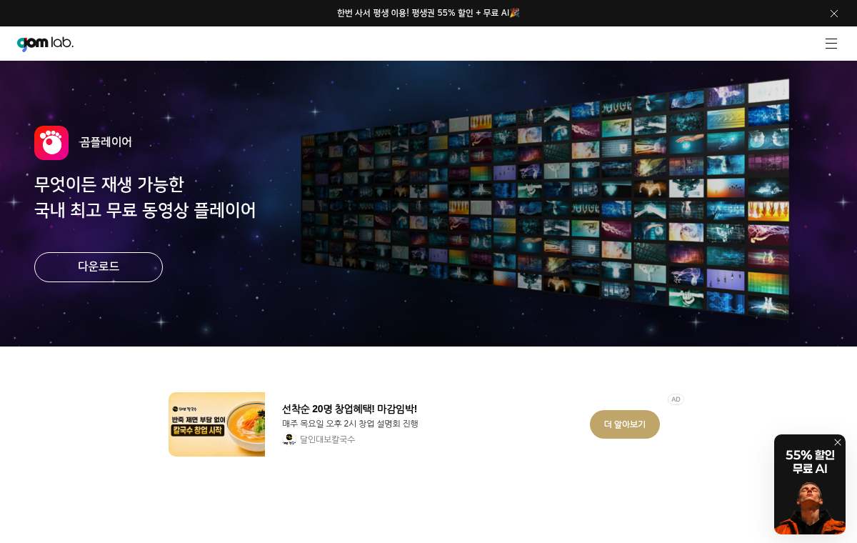 곰플레이어
