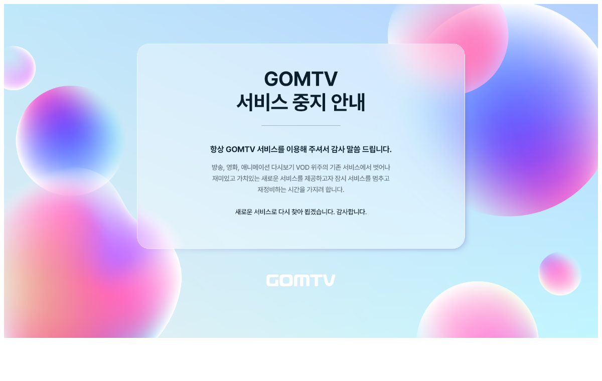 곰티비