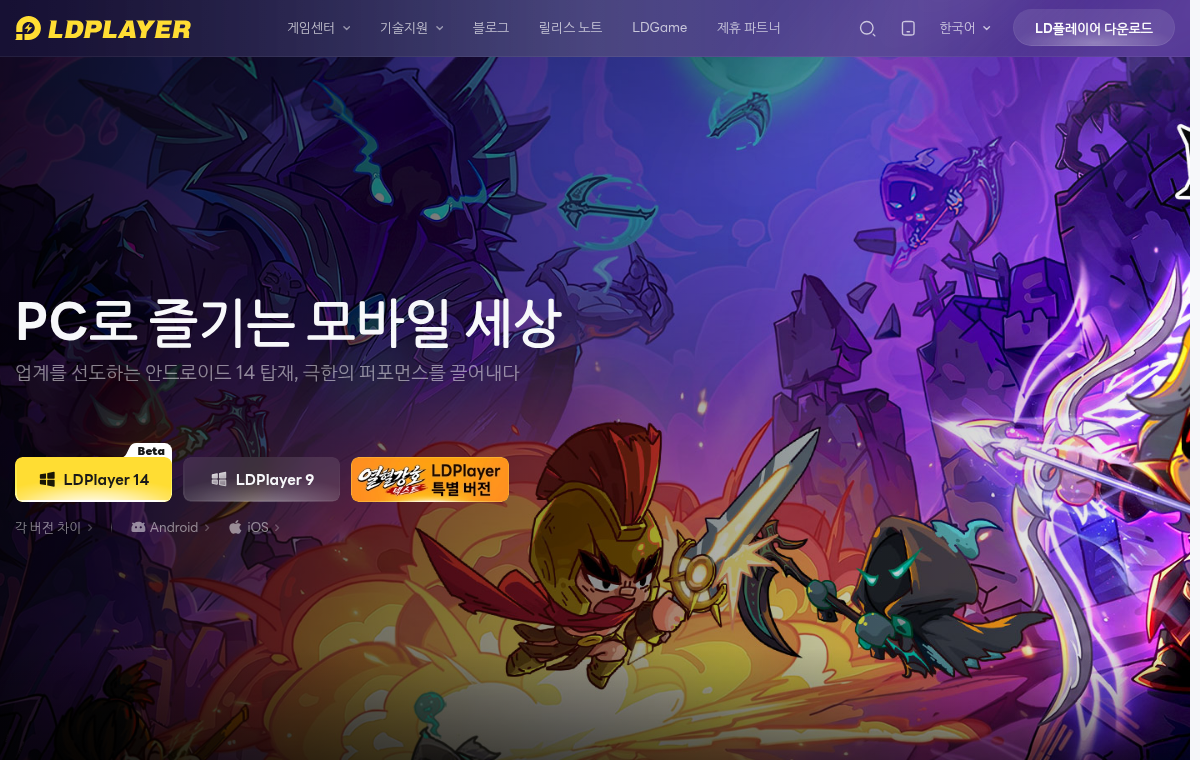 LDPlayer
