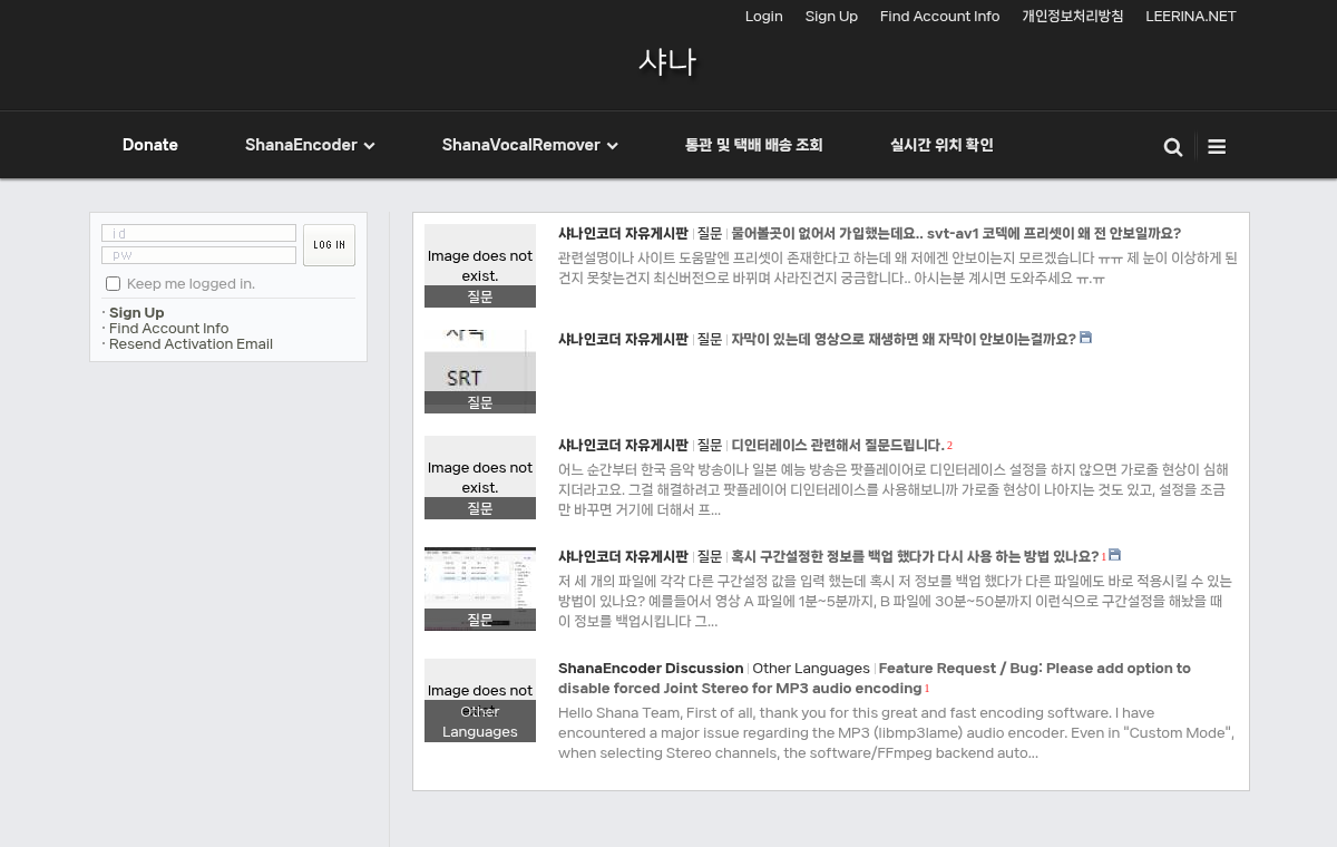 샤나인코더