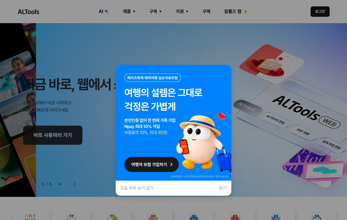 알캡처