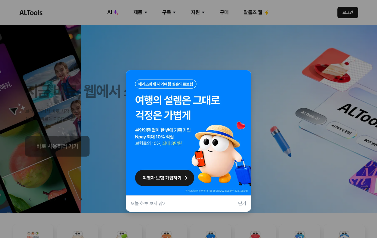알툴바