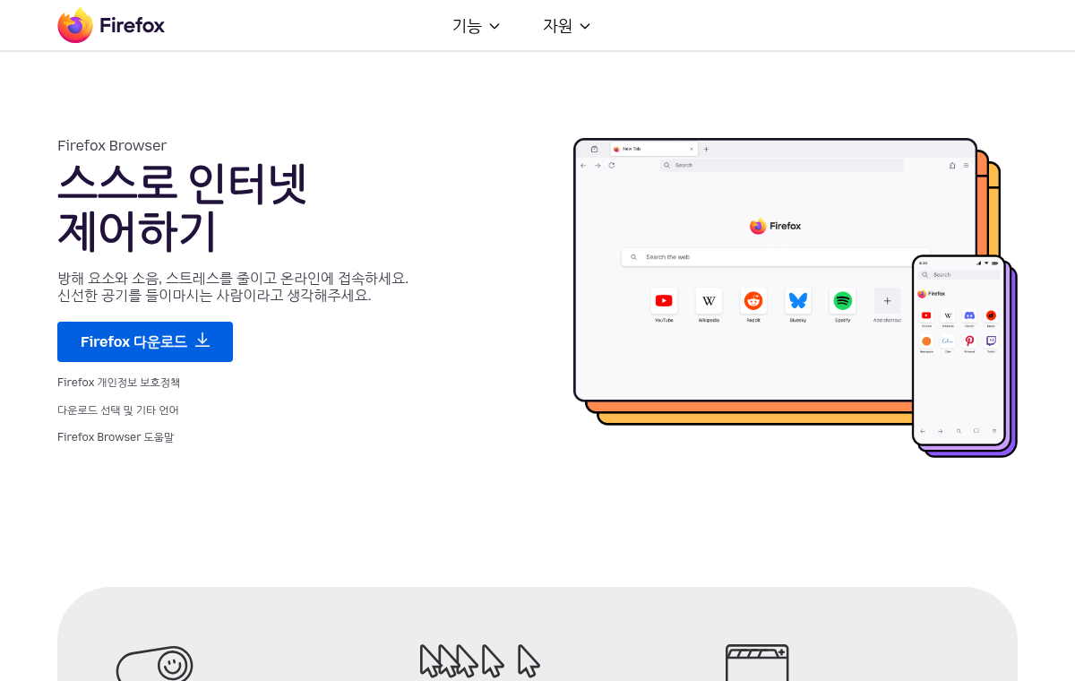 파이어폭스