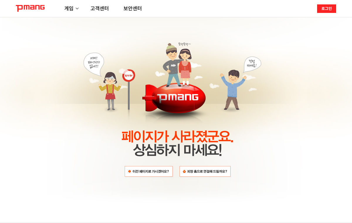 피망
